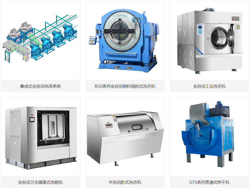 洗滌廠(chǎng)洗衣機(jī)系列 洗滌廠(chǎng)洗衣機(jī)系列